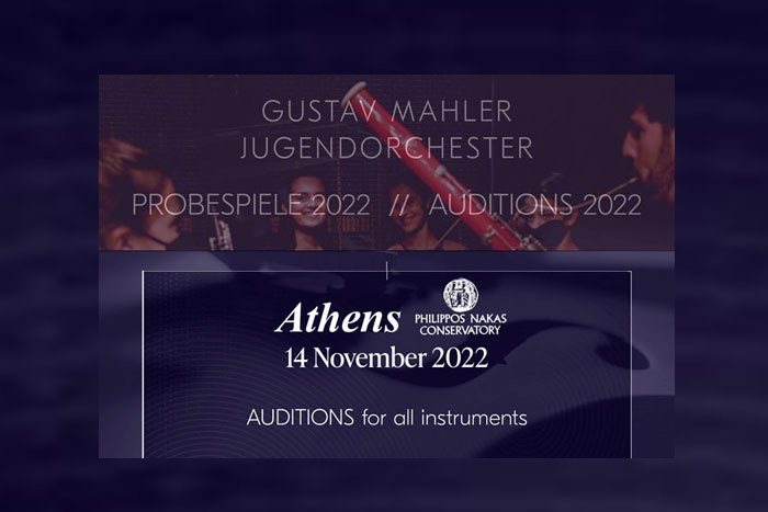 Ακροάσεις για την Ορχήστρα Gustav Mahler (GMJO) 2022