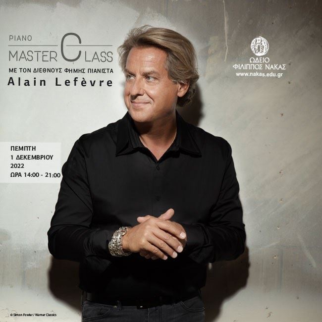 Master Class | Το Ωδείο Φίλιππος Νάκας υποδέχεται τον διεθνούς φήμης σολίστ πιάνου Alain Lefèvre 