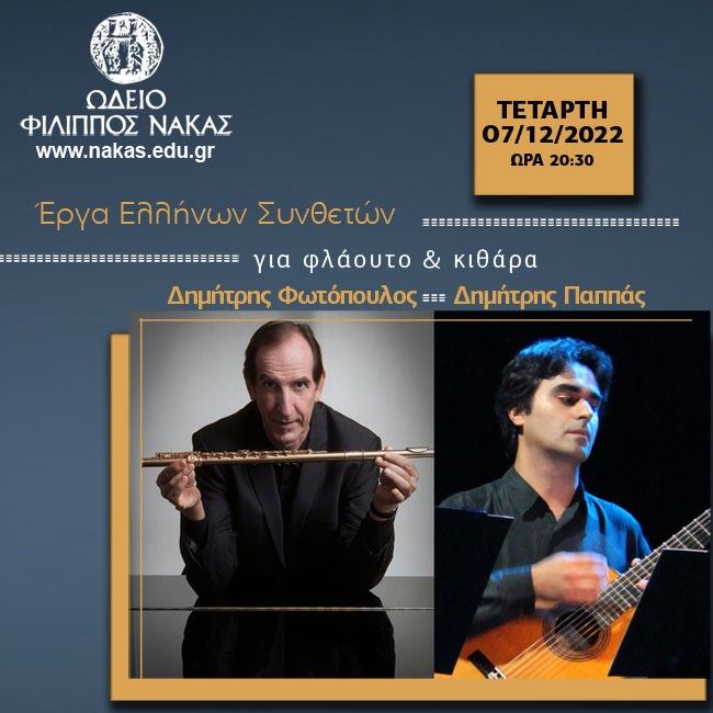 Greek Composers' works for flute & guitar | Dimitris Fotopoulos - Dimitris Pappas
