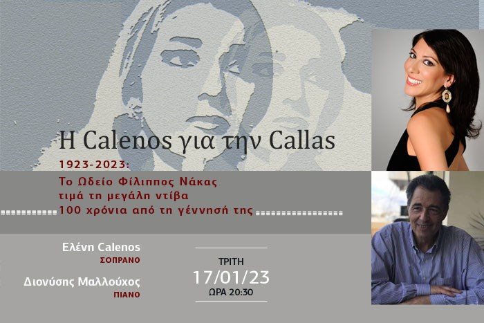Ελένη Calenos σοπράνο - Διονύσης Μαλλούχος πιάνο | Το Ωδείο τιμά τη Μαρία Κάλλας