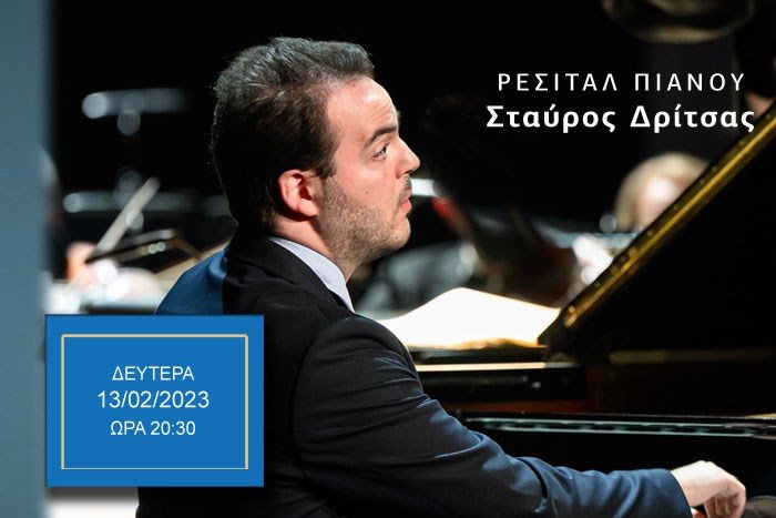 Piano recital Stavros Dritsas