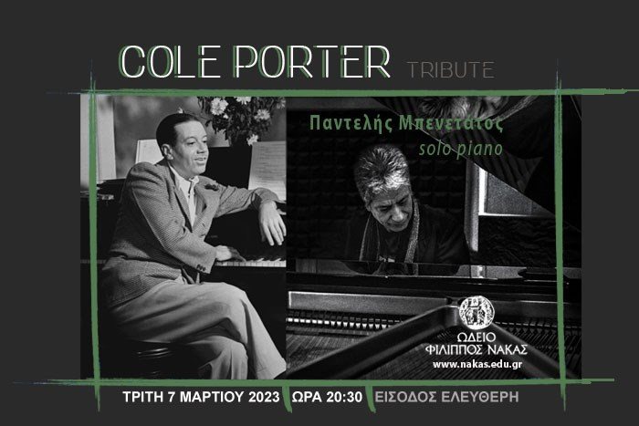 Αφιέρωμα στον Cole Porter από τον Παντελή Μπενετάτο, σόλο πιάνο