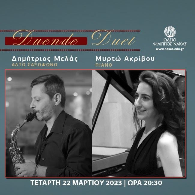 Duende Duet | Δημήτριος Μελάς, Άλτο Σαξόφωνο - Μυρτώ Ακρίβου, Πιάνο