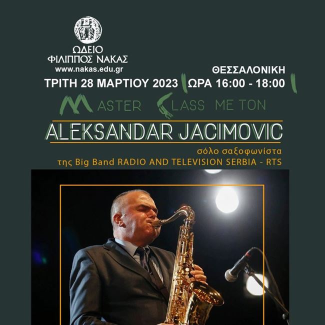 Master Class για όλα τα όργανα και τραγουδιστές με τον Aleksandar Jacimovic