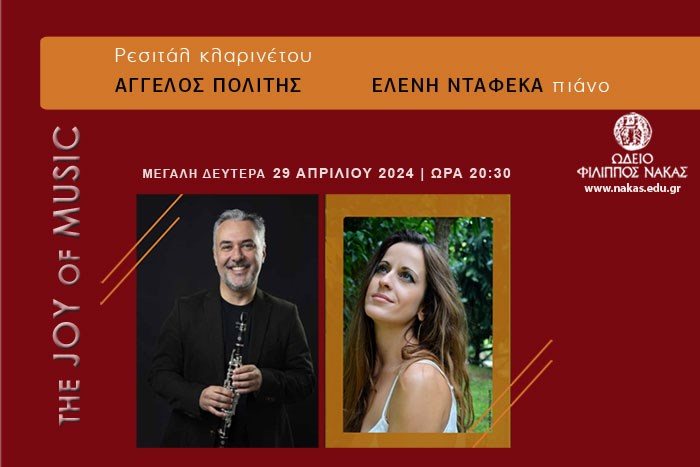 “The Joy of Music” Clarinet recital Angelos Politis | piano: Eleni Dafeka