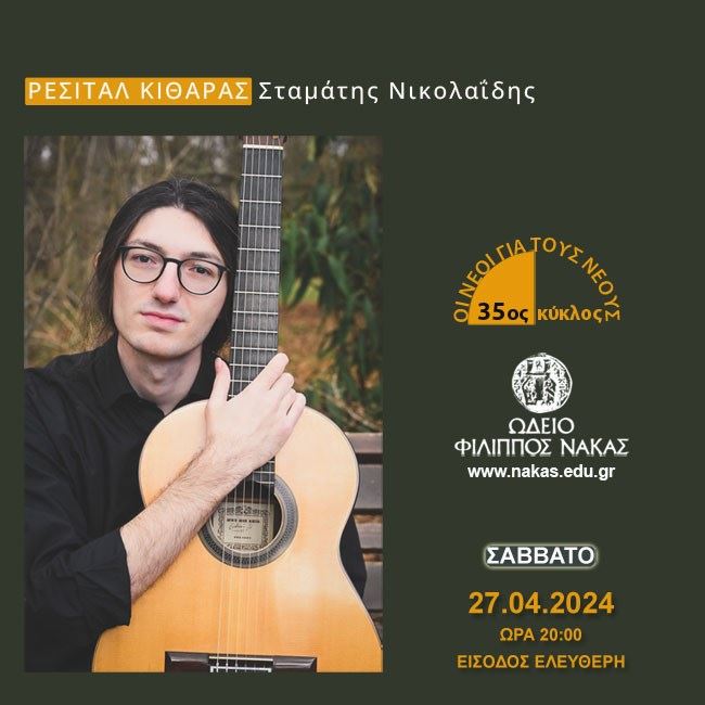 Guitar recital Stamatis Nikolaidis (Series for young musicians)