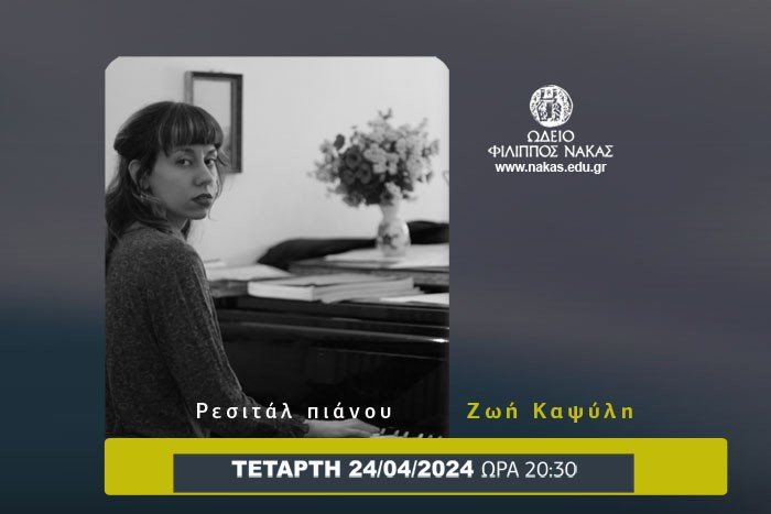 Piano Recital Zoe Kapsyli
