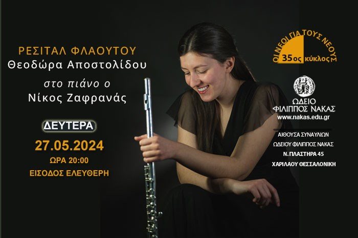Flute recital Theodora Apostolidou | Piano, Nikos Zafranas (Series of Concerts for young musician)