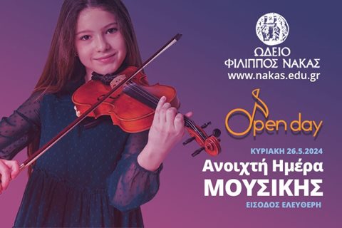 Open Day 2024 -  Ανοιχτή Ημέρα Μουσικής με συναυλίες, εργαστήρια, δοκιμαστικά μαθήματα